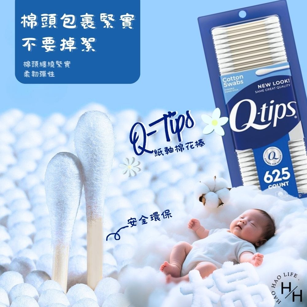 好市多現貨快出【Q-Tips】紙軸棉花棒(625支/盒) 易分解 化妝 卸妝 指甲 美國進口 好市多棉花棒-細節圖6