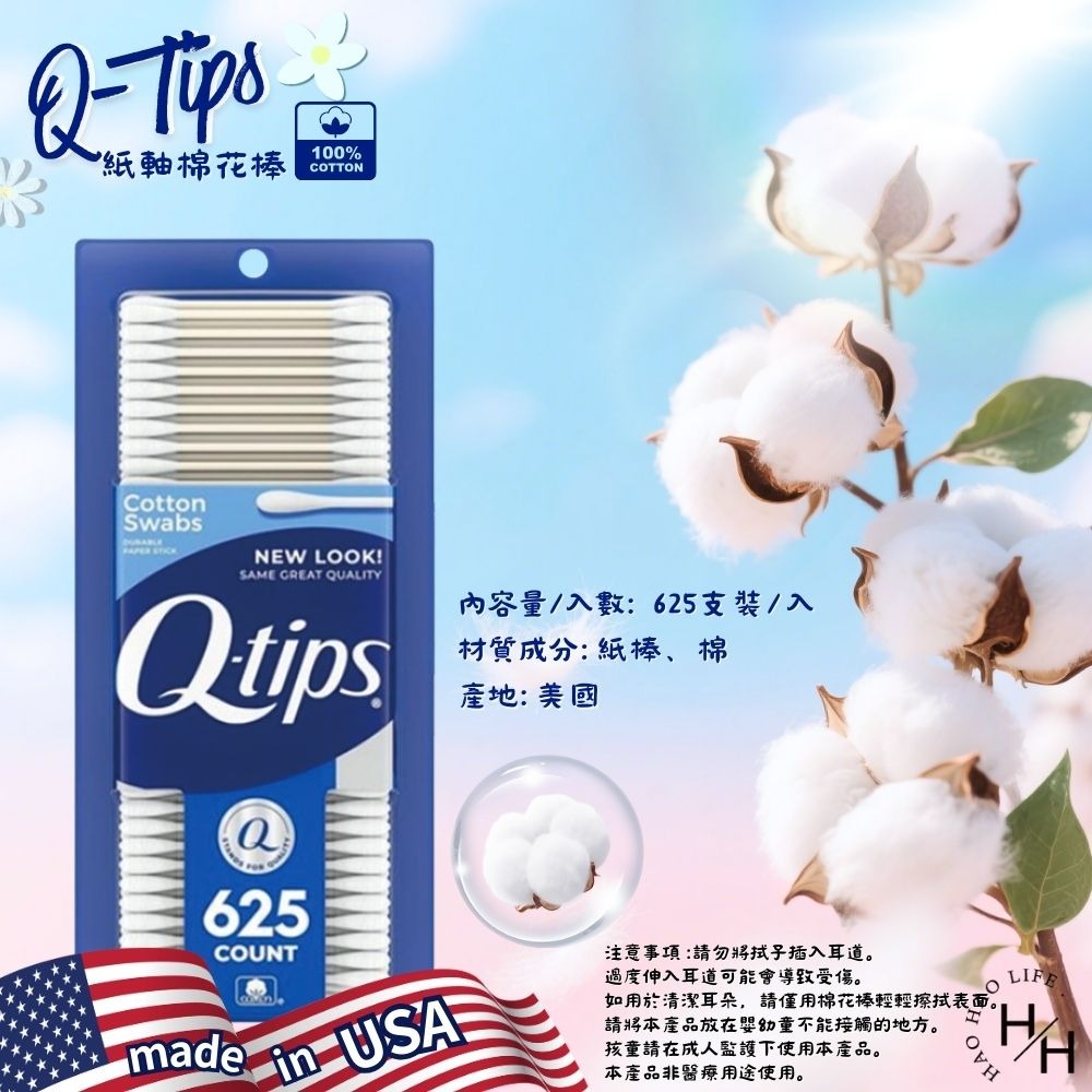 好市多現貨快出【Q-Tips】紙軸棉花棒(625支/盒) 易分解 化妝 卸妝 指甲 美國進口 好市多棉花棒-細節圖8