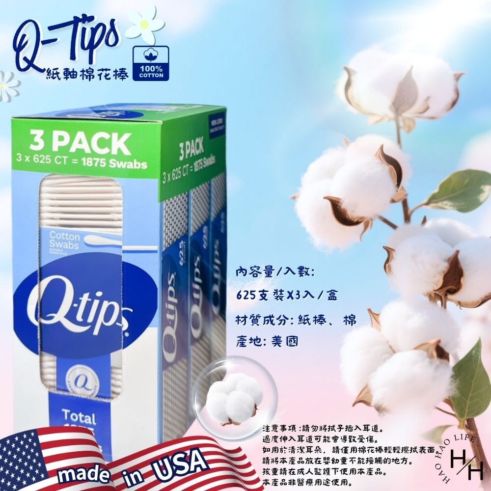 好市多現貨快出【Q-Tips】紙軸棉花棒(625支/盒) 易分解 化妝 卸妝 指甲 美國進口 好市多棉花棒-細節圖9
