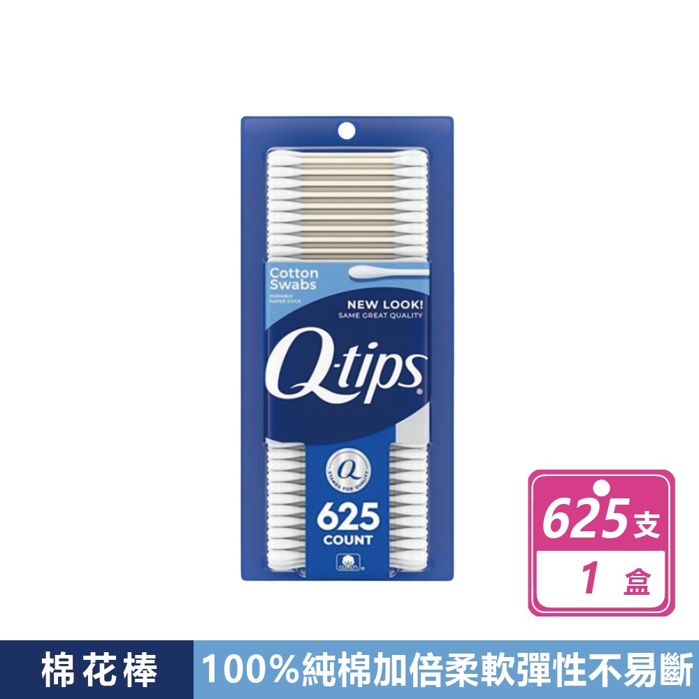 好市多現貨快出【Q-Tips】紙軸棉花棒(625支/盒) 易分解 化妝 卸妝 指甲 美國進口 好市多棉花棒-規格圖9