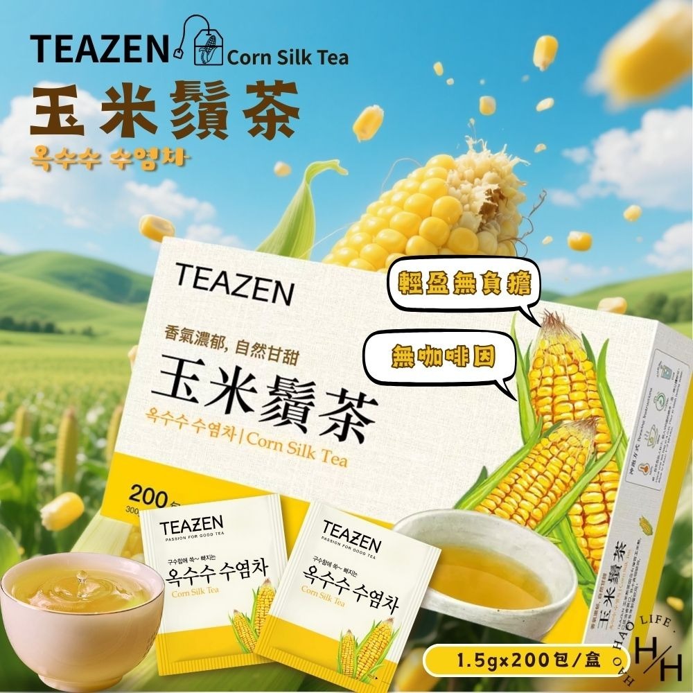 好市多現貨快出【TEAZEN韓廚】玉米鬚茶(1.5公克X200包) 不含咖啡因 獨立茶包 冰飲 熱飲 沖泡玉米鬚茶-細節圖2