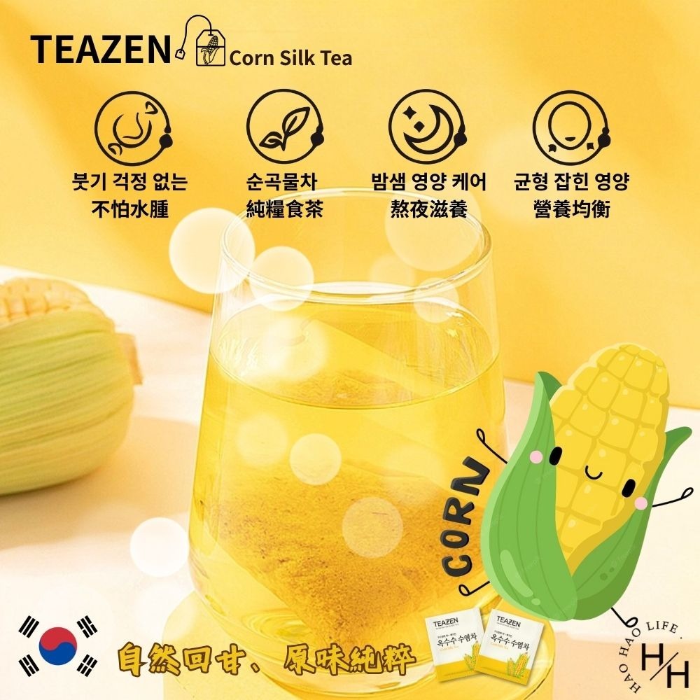 好市多現貨快出【TEAZEN韓廚】玉米鬚茶(1.5公克X200包) 不含咖啡因 獨立茶包 冰飲 熱飲 沖泡玉米鬚茶-細節圖5