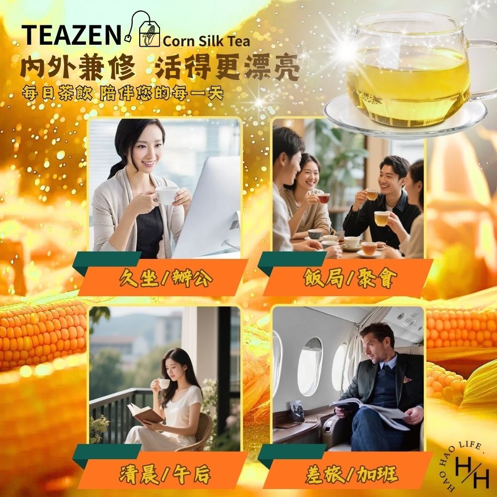 好市多現貨快出【TEAZEN韓廚】玉米鬚茶(1.5公克X200包) 不含咖啡因 獨立茶包 冰飲 熱飲 沖泡玉米鬚茶-細節圖6
