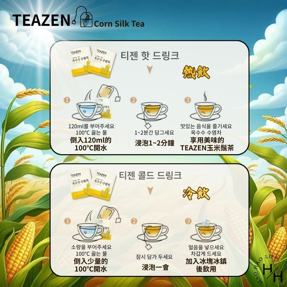 好市多現貨快出【TEAZEN韓廚】玉米鬚茶(1.5公克X200包) 不含咖啡因 獨立茶包 冰飲 熱飲 沖泡玉米鬚茶-細節圖7