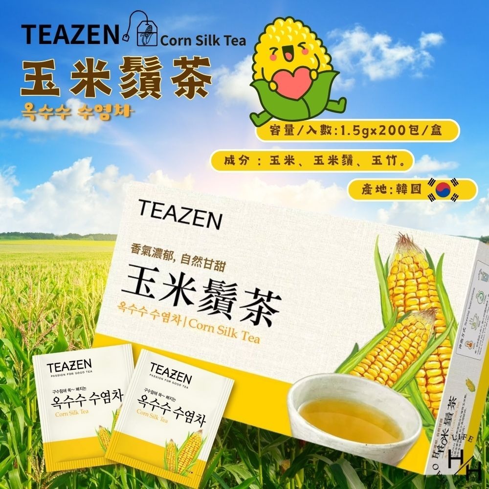 好市多現貨快出【TEAZEN韓廚】玉米鬚茶(1.5公克X200包) 不含咖啡因 獨立茶包 冰飲 熱飲 沖泡玉米鬚茶-細節圖8