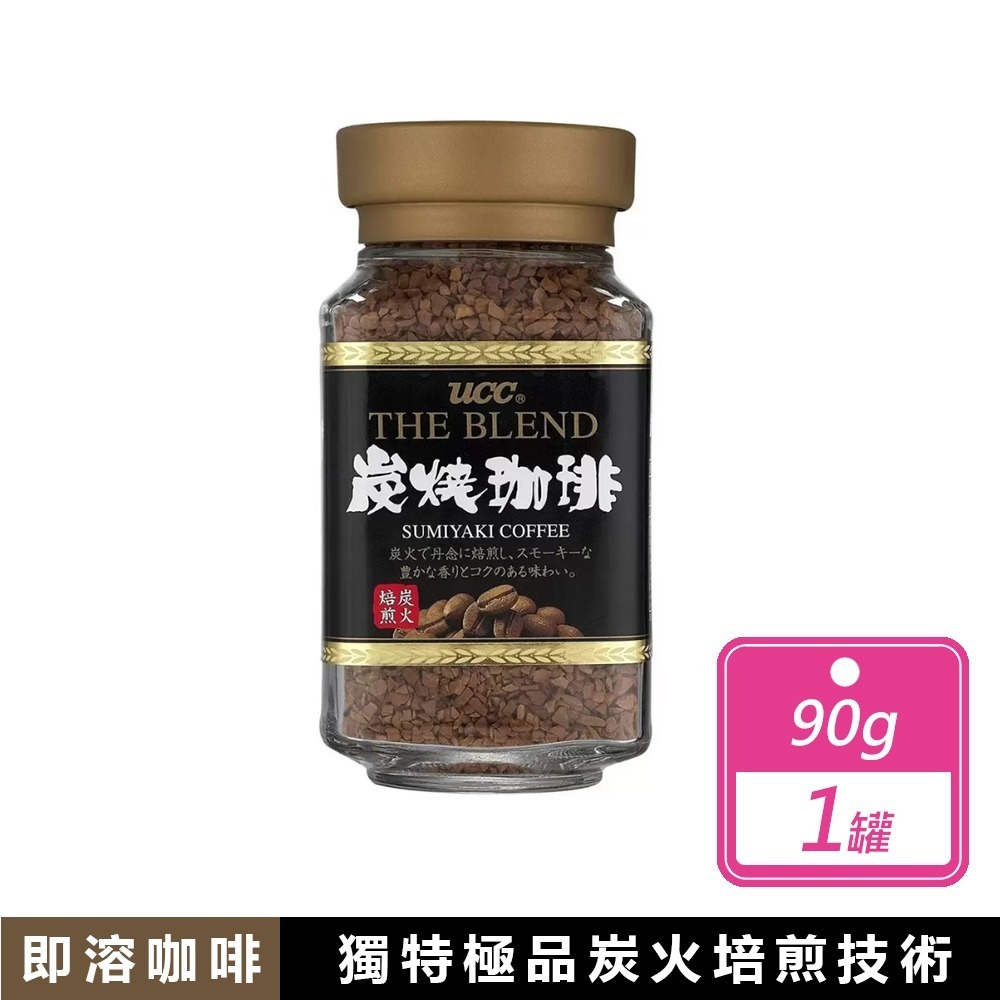好市多現貨快出【UCC】炭燒即溶咖啡(90公克/罐) UCC咖啡 即溶咖啡 深焙 二合一 咖啡 好市多咖啡 COSTCO-規格圖8