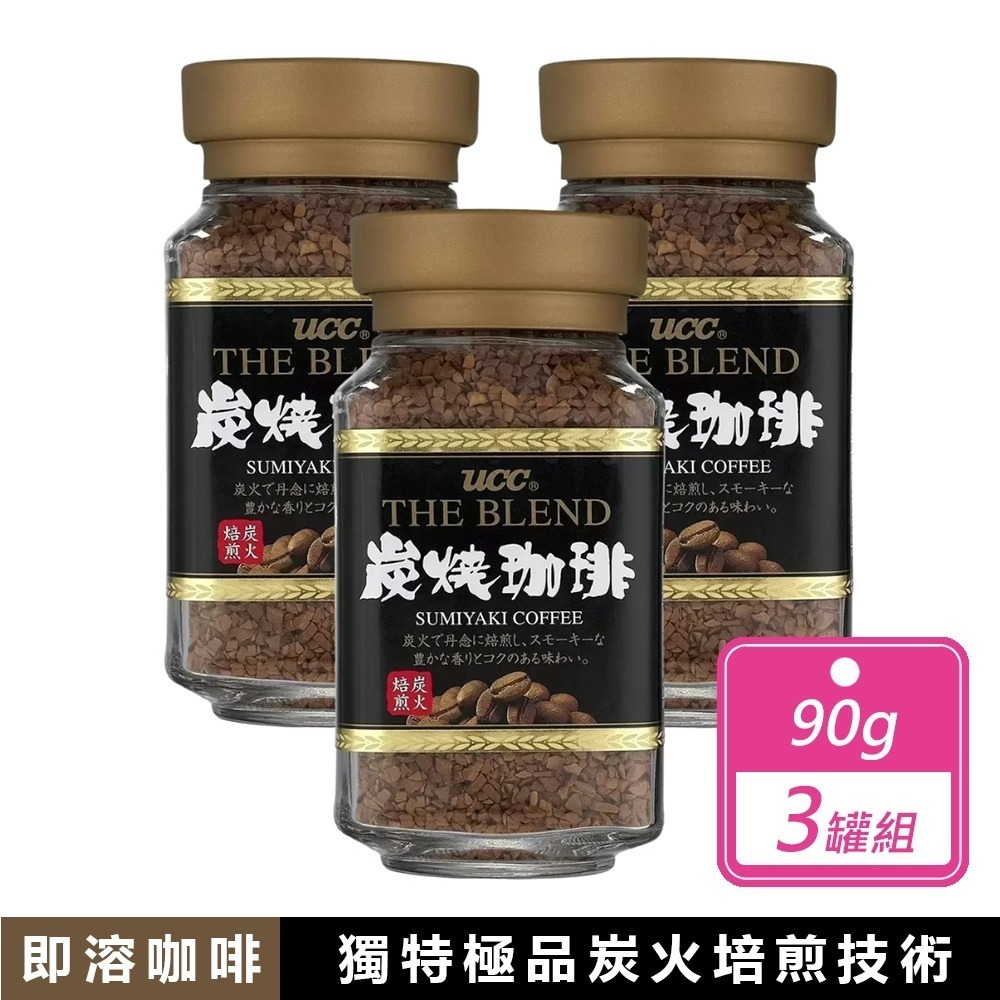 炭燒即溶咖啡X3罐
