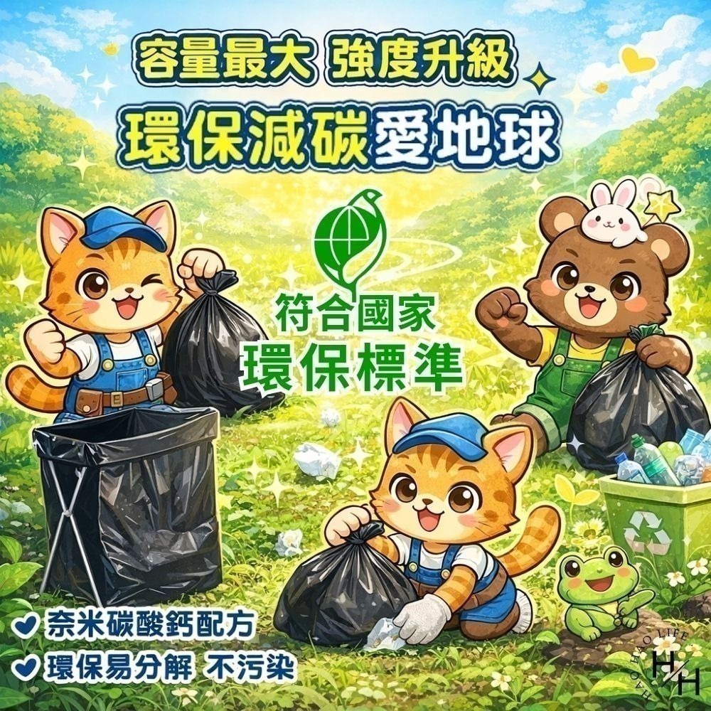 現貨快出【優品】強韌垃圾袋/清潔袋 共5種尺寸 垃圾袋-細節圖3