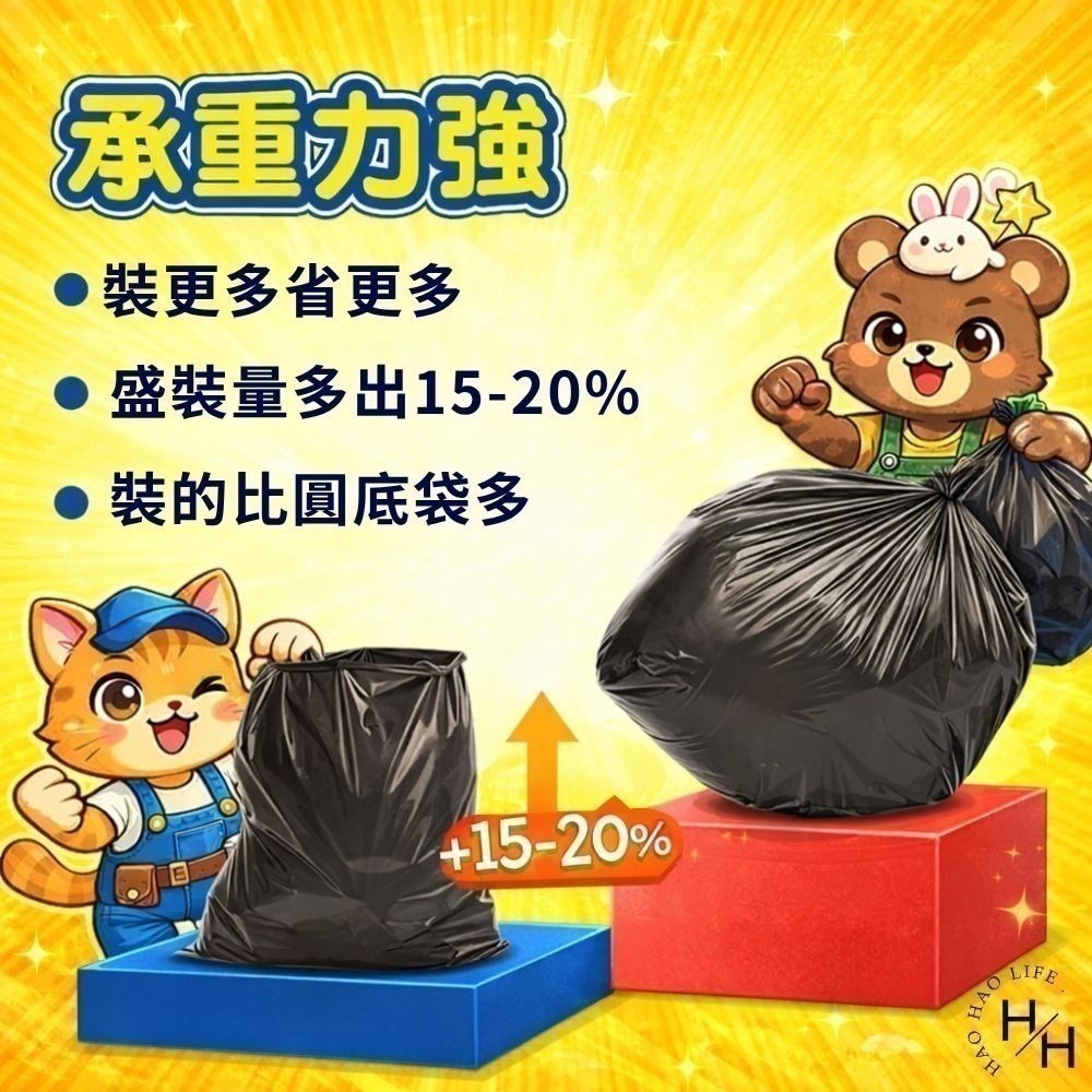 現貨快出【優品】強韌垃圾袋/清潔袋 共5種尺寸 垃圾袋-細節圖4
