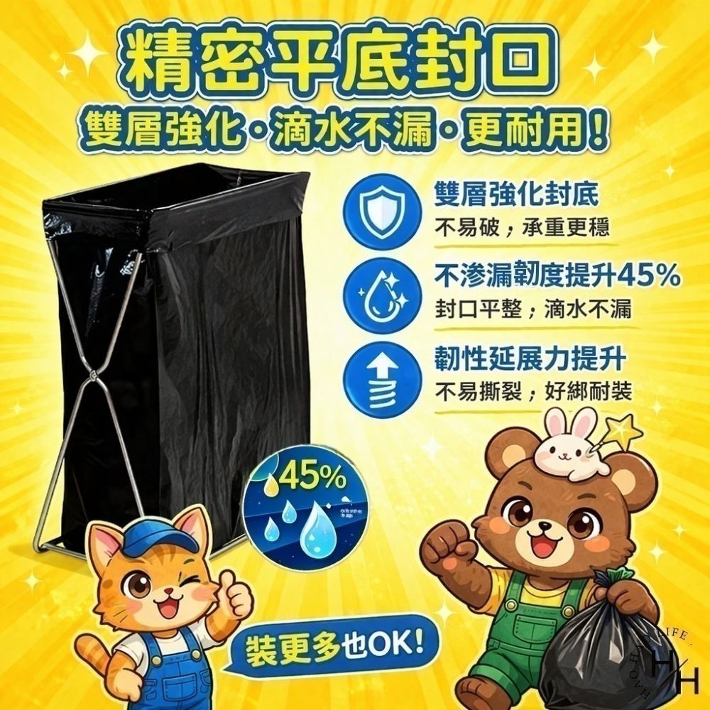 現貨快出【優品】強韌垃圾袋/清潔袋 共5種尺寸 垃圾袋-細節圖5
