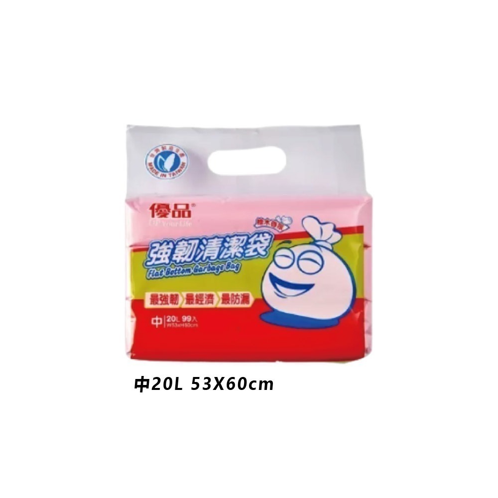 現貨快出【優品】強韌垃圾袋/清潔袋 共5種尺寸 垃圾袋-規格圖8