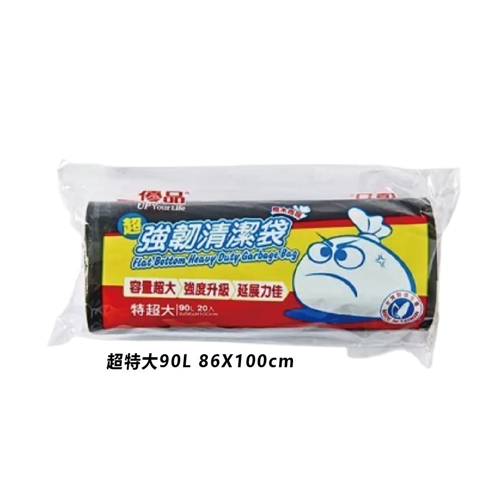 現貨快出【優品】強韌垃圾袋/清潔袋 共5種尺寸 垃圾袋-規格圖8