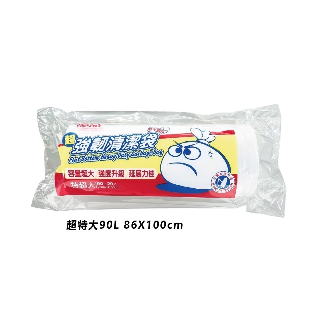 現貨快出【優品】強韌垃圾袋/清潔袋 共5種尺寸 垃圾袋-規格圖8