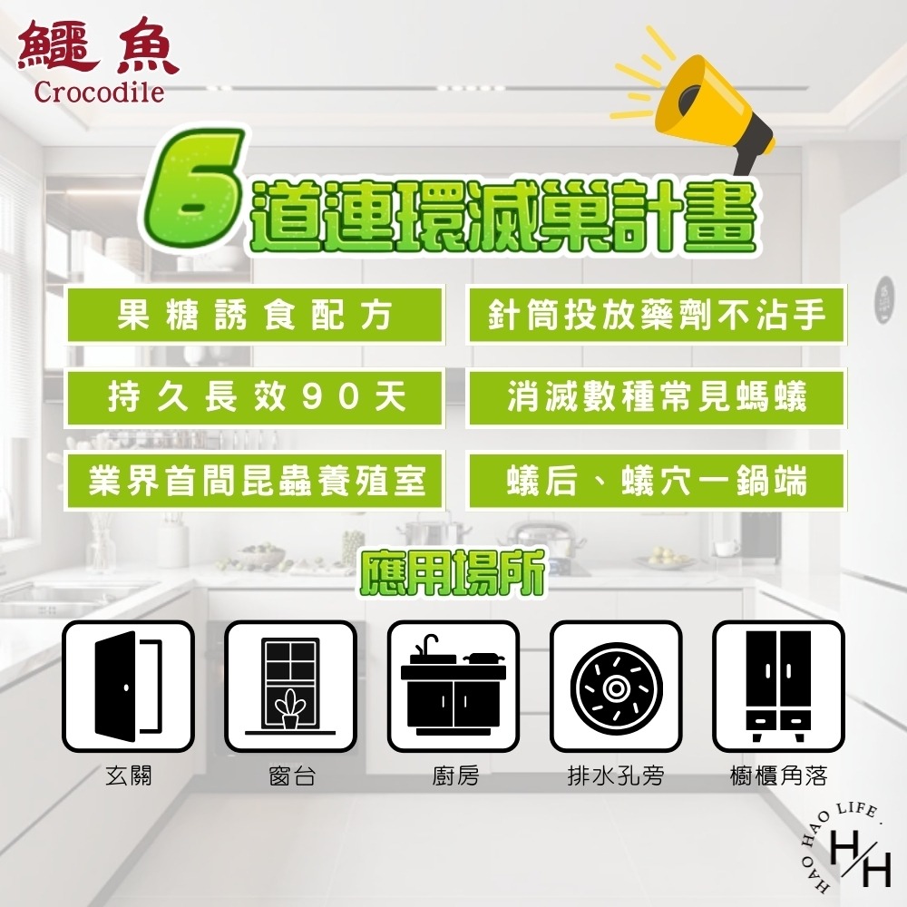 好市多現貨快出【鱷魚】 除螞蟻凝膠劑 (10gX4入/盒) 除蟻 好市多除螞蟻凝膠劑-細節圖4