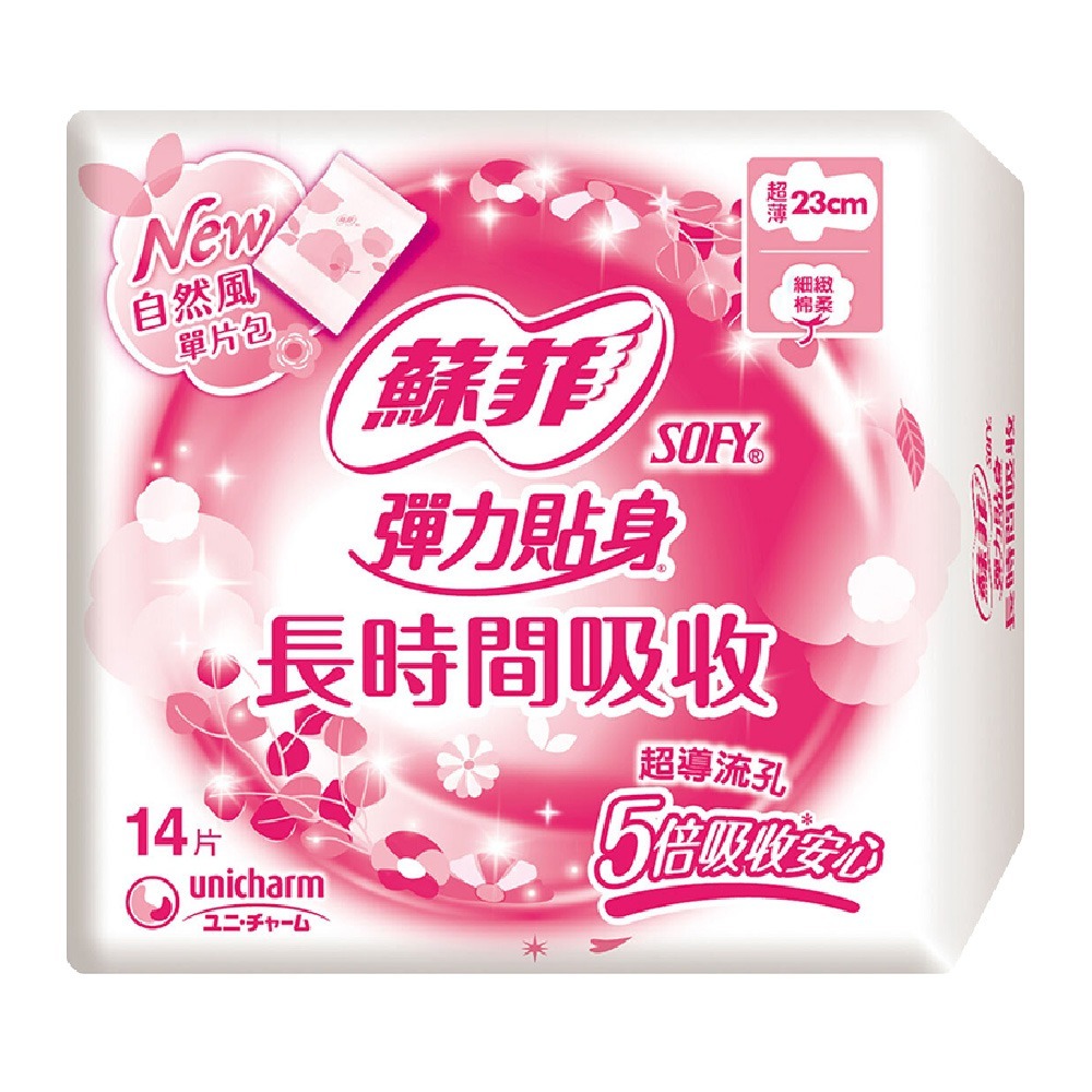 Costco 好市多 蘇菲彈力貼身超薄 日用衛生棉 多款任選 蘇菲 SOFY 單包入 現貨快出-規格圖11