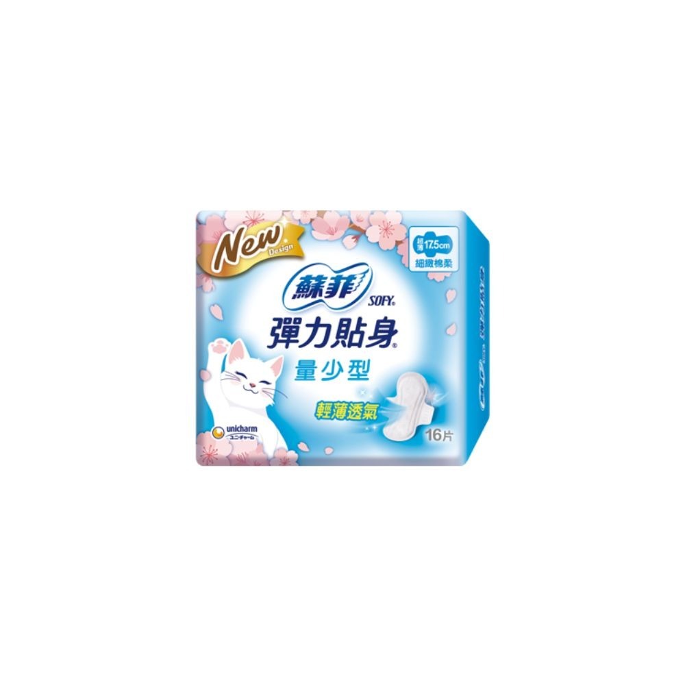 Costco 好市多 蘇菲彈力貼身超薄 日用衛生棉 多款任選 蘇菲 SOFY 單包入 現貨快出-規格圖11