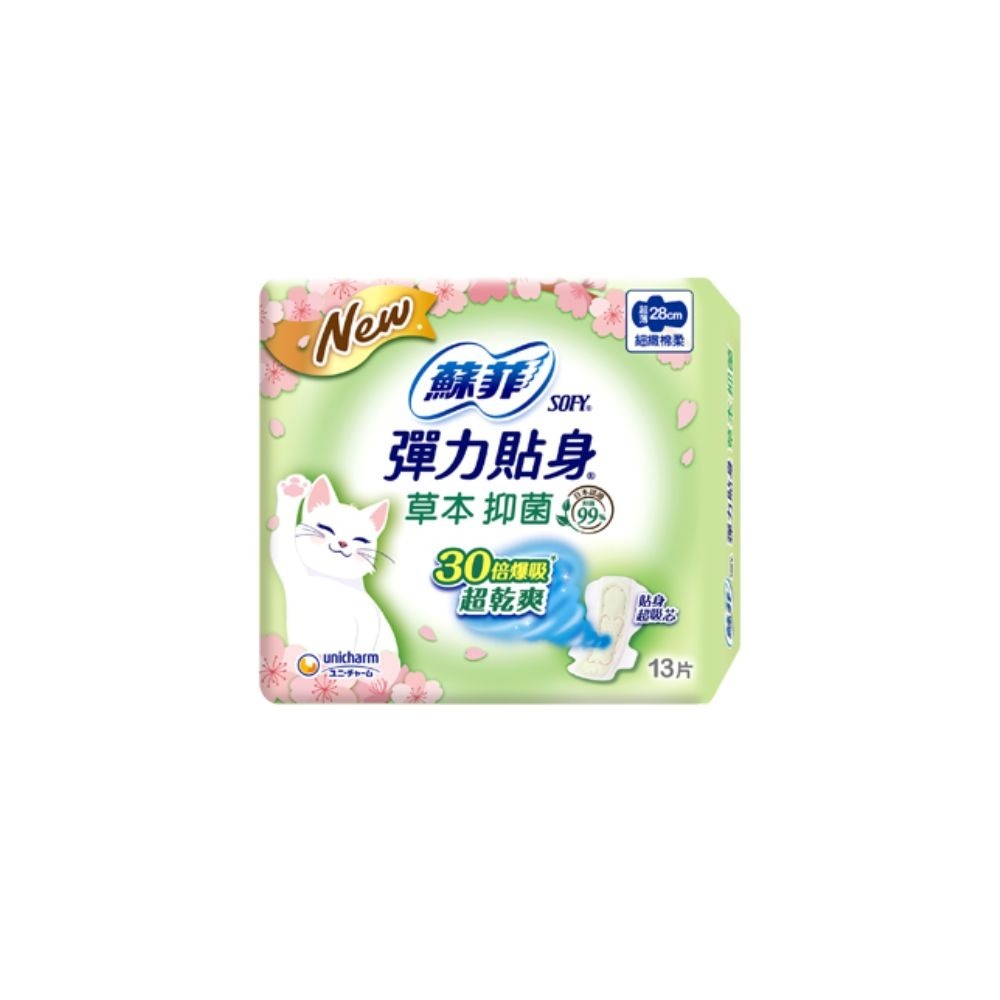 Costco 好市多 蘇菲彈力貼身超薄 日用衛生棉 多款任選 蘇菲 SOFY 單包入 現貨快出-規格圖11