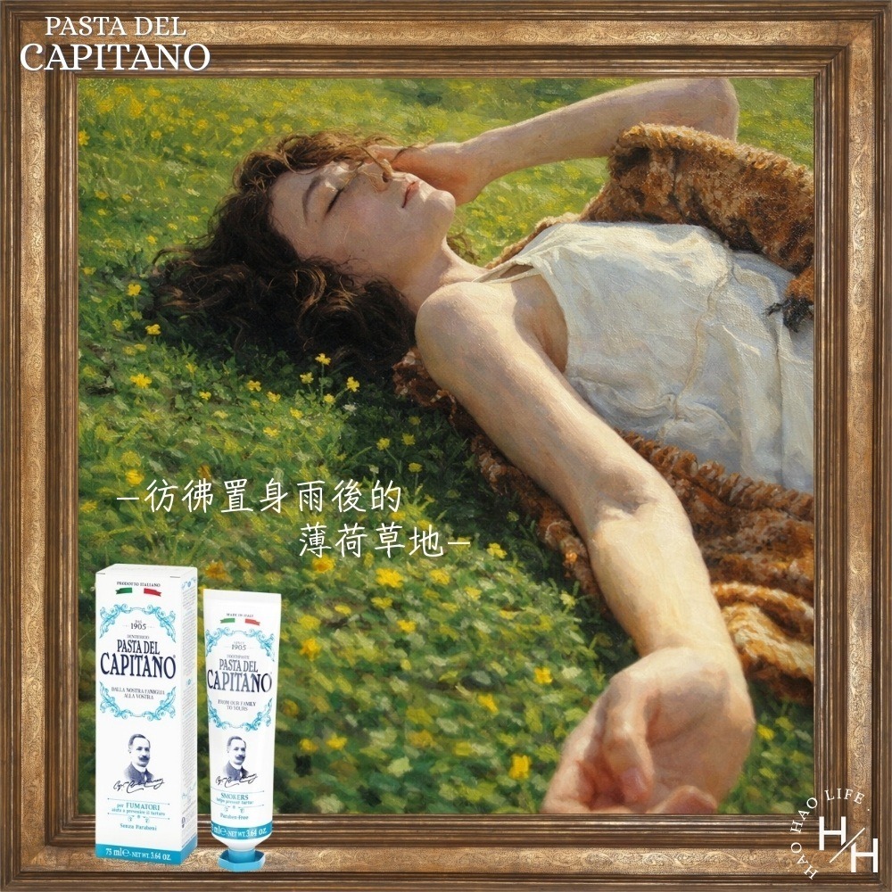 現貨快出【義大利CAPITANO】牙膏75ML-去味除垢 美白牙膏 牙膏 口齒清新-細節圖3