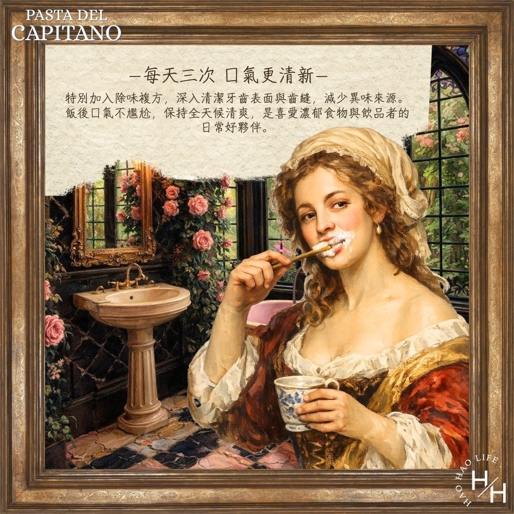 現貨快出【義大利CAPITANO】牙膏75ML-去味除垢 美白牙膏 牙膏 口齒清新-細節圖4