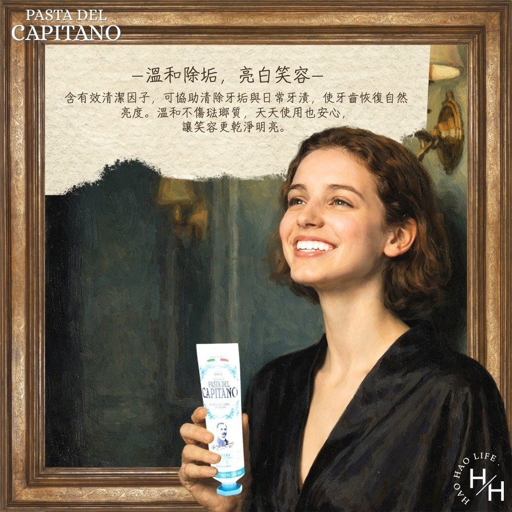 現貨快出【義大利CAPITANO】牙膏75ML-去味除垢 美白牙膏 牙膏 口齒清新-細節圖5