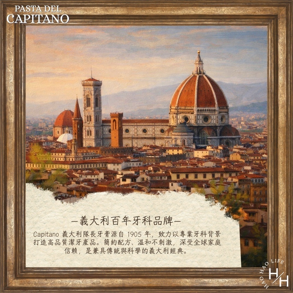 現貨快出【義大利CAPITANO】牙膏75ML-去味除垢 美白牙膏 牙膏 口齒清新-細節圖6