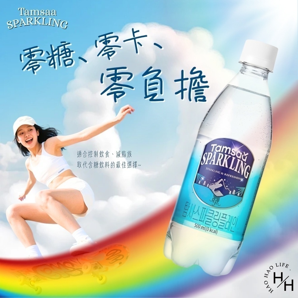現貨快出【Tamsaa】氣泡水(500mlx20瓶) 礦泉水‼️效期看內文‼️‼️宅配單筆限一箱‼️-細節圖8