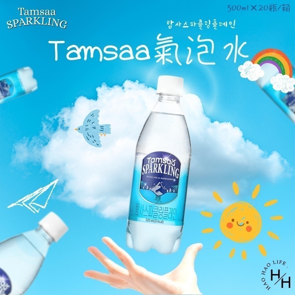 現貨快出【Tamsaa】氣泡水(500mlx20瓶) 礦泉水‼️效期看內文‼️‼️宅配單筆限一箱‼️-細節圖2