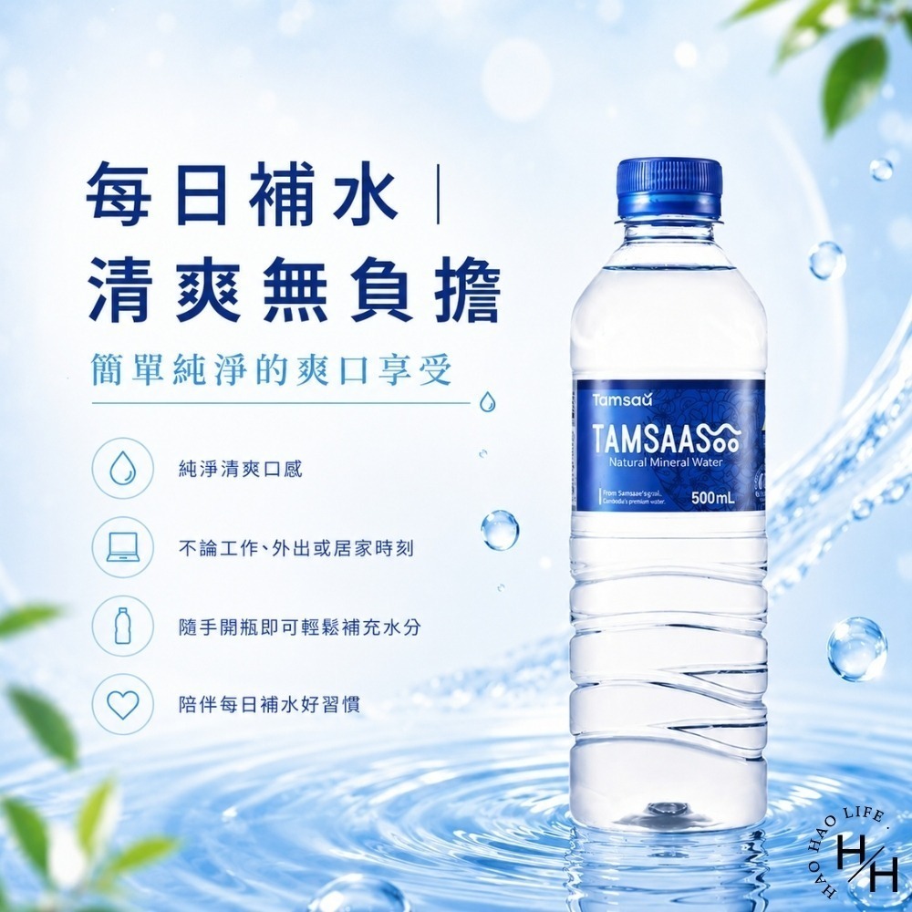 現貨快出【Tamsaa】氣泡水(500mlx20瓶) 礦泉水‼️效期看內文‼️‼️宅配單筆限一箱‼️-細節圖4