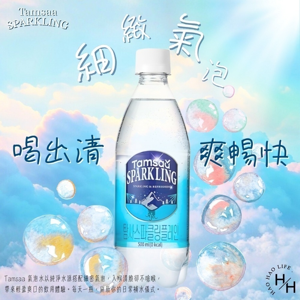 現貨快出【Tamsaa】氣泡水(500mlx20瓶) 礦泉水‼️效期看內文‼️‼️宅配單筆限一箱‼️-細節圖5
