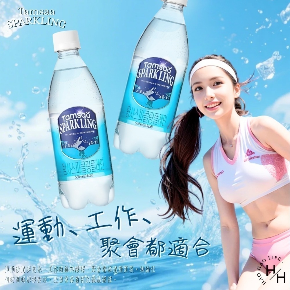 現貨快出【Tamsaa】氣泡水(500mlx20瓶) 礦泉水‼️效期看內文‼️‼️宅配單筆限一箱‼️-細節圖7
