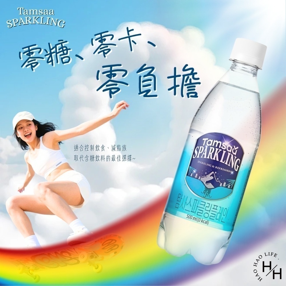 現貨快出【Tamsaa】氣泡水(500mlx20瓶) 礦泉水‼️效期看內文‼️‼️宅配單筆限一箱‼️-細節圖8