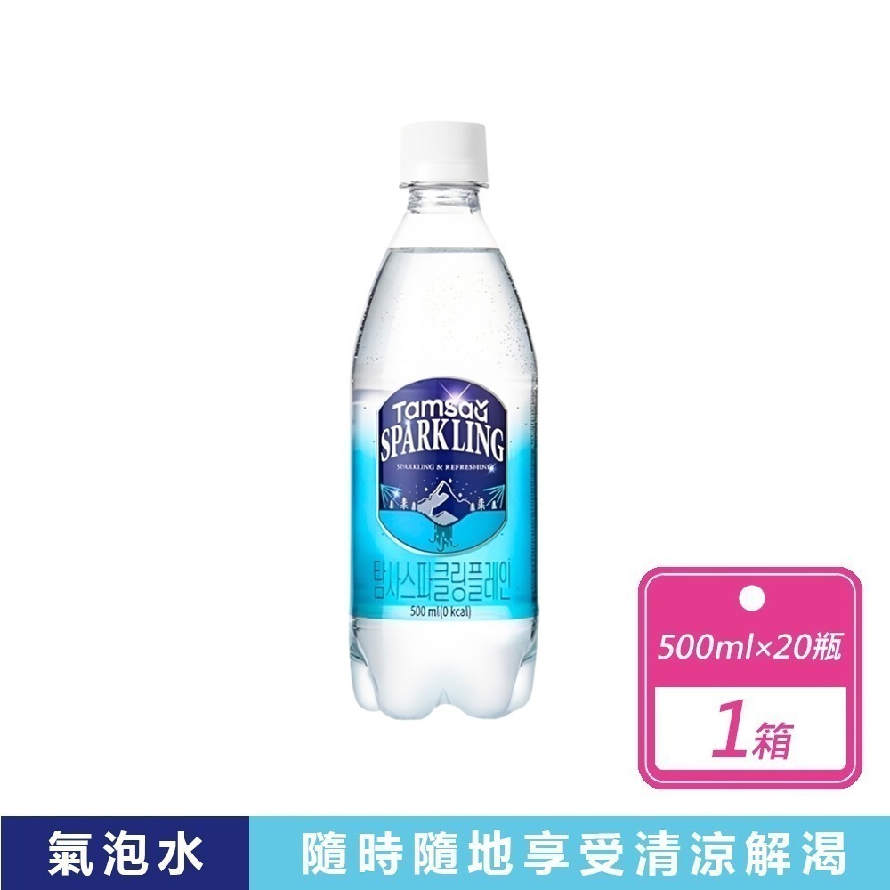 現貨快出【Tamsaa】氣泡水(500mlx20瓶) 礦泉水‼️效期看內文‼️‼️宅配單筆限一箱‼️-規格圖10