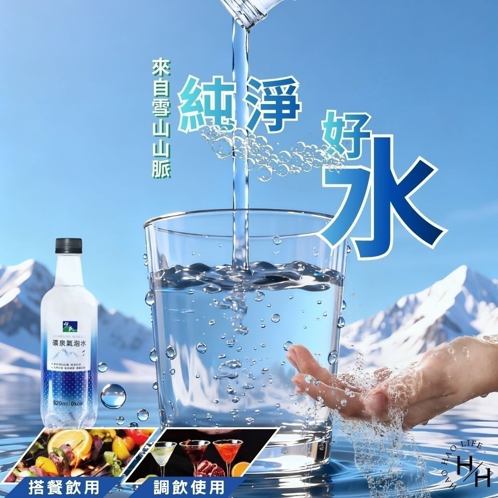現貨快出【悅氏】礦泉氣泡水(520mlx24瓶) 氣泡 氣泡水 氣泡水寶特瓶 悅氏 悅氏氣泡水  ❗宅配單筆限一箱❗-細節圖7