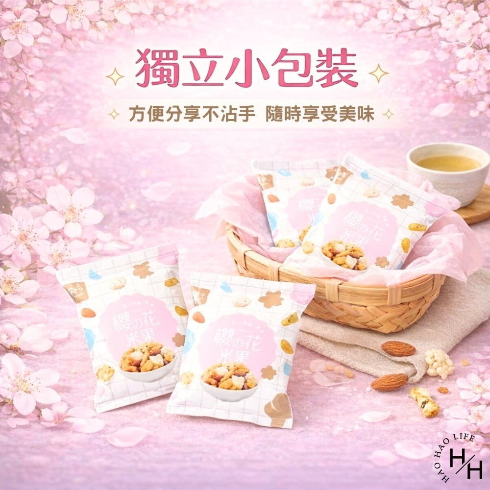好市多現貨快出【翠果子】櫻花米果禮盒(14公克X20包/盒) 好市多禮盒 送禮禮盒 翠果子 米果 杏仁 米香 點心-細節圖5