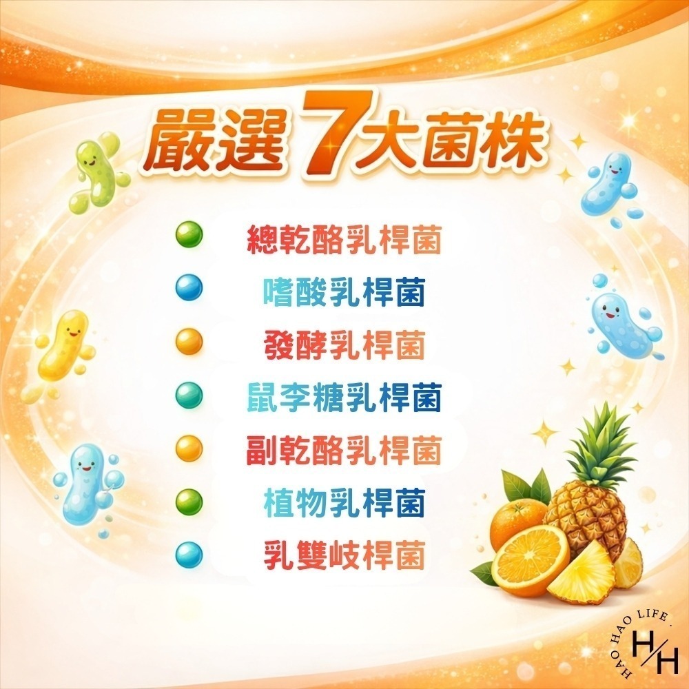 好市多現貨快出【善存】3效順暢益生菌粉末顆粒(90包/盒) 好市多益生菌 善存 益生菌-細節圖4