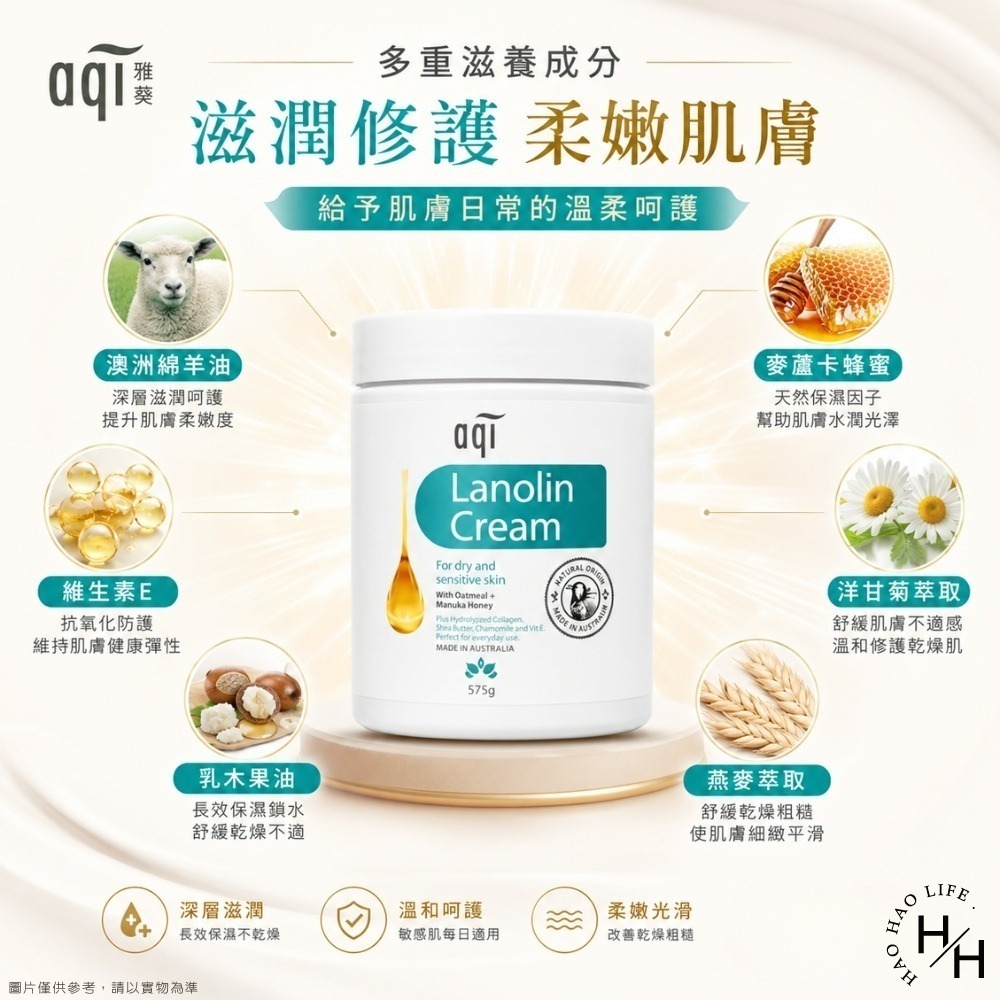 好市多現貨快出【AQI 雅葵】綿羊油潤膚霜(575公克/罐) 好市多乳液 乳液 乳霜 潤膚霜 雅葵 AQI  身體乳-細節圖3