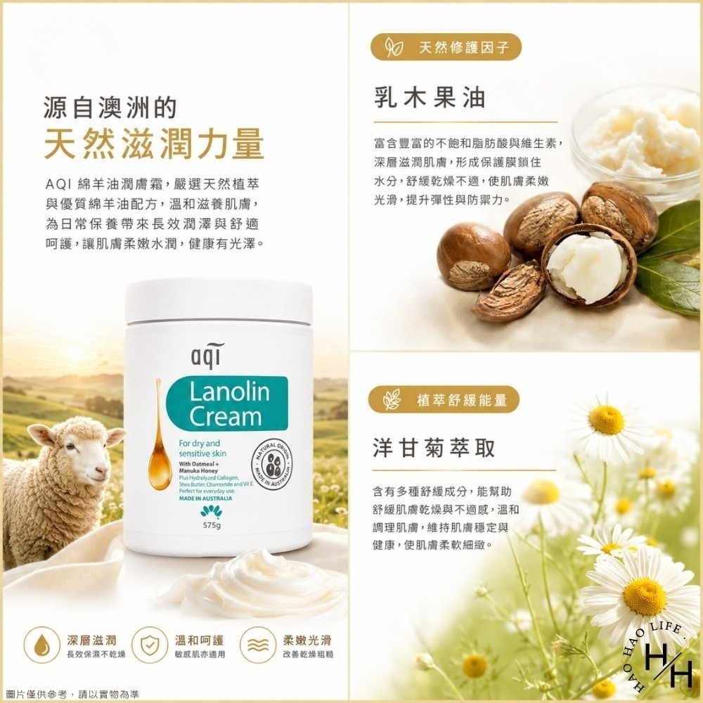 好市多現貨快出【AQI 雅葵】綿羊油潤膚霜(575公克/罐) 好市多乳液 乳液 乳霜 潤膚霜 雅葵 AQI  身體乳-細節圖5