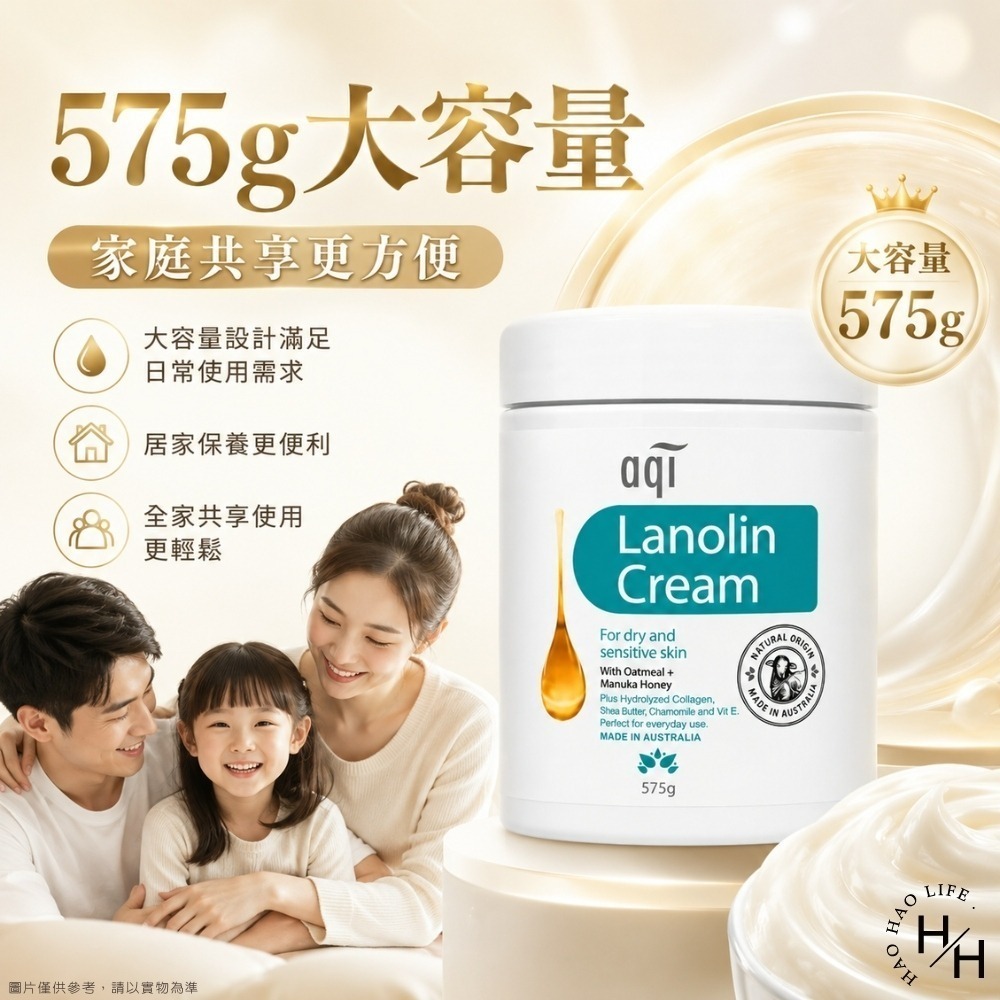 好市多現貨快出【AQI 雅葵】綿羊油潤膚霜(575公克/罐) 好市多乳液 乳液 乳霜 潤膚霜 雅葵 AQI  身體乳-細節圖7