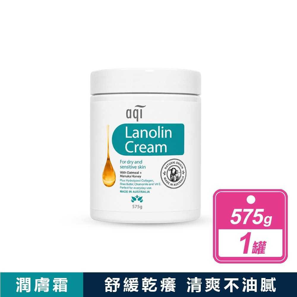 好市多現貨快出【AQI 雅葵】綿羊油潤膚霜(575公克/罐) 好市多乳液 乳液 乳霜 潤膚霜 雅葵 AQI  身體乳-規格圖8