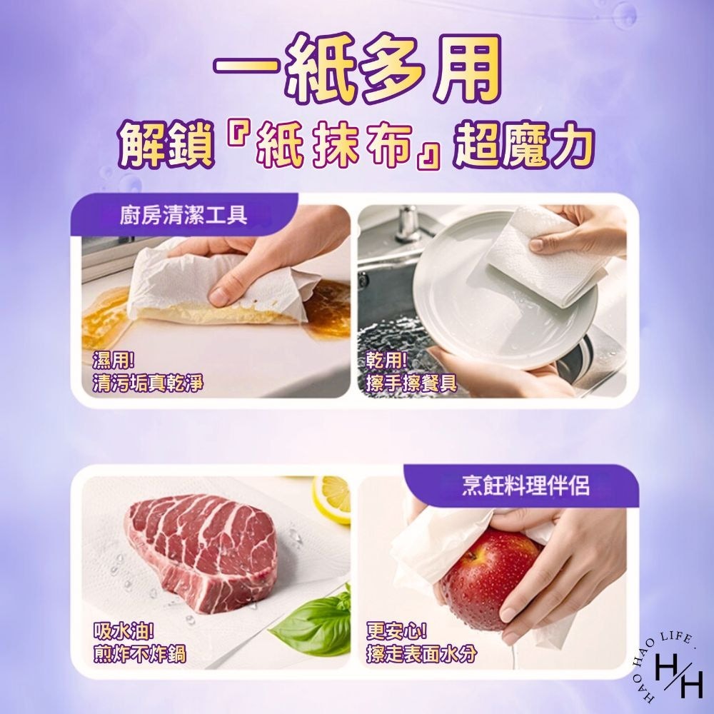 現貨快出【舒潔】食安級耐用廚紙(65張X6捲)廚房紙巾 紙巾 擦手巾 吸油紙巾 捲筒式 衛生紙 廚房-細節圖7