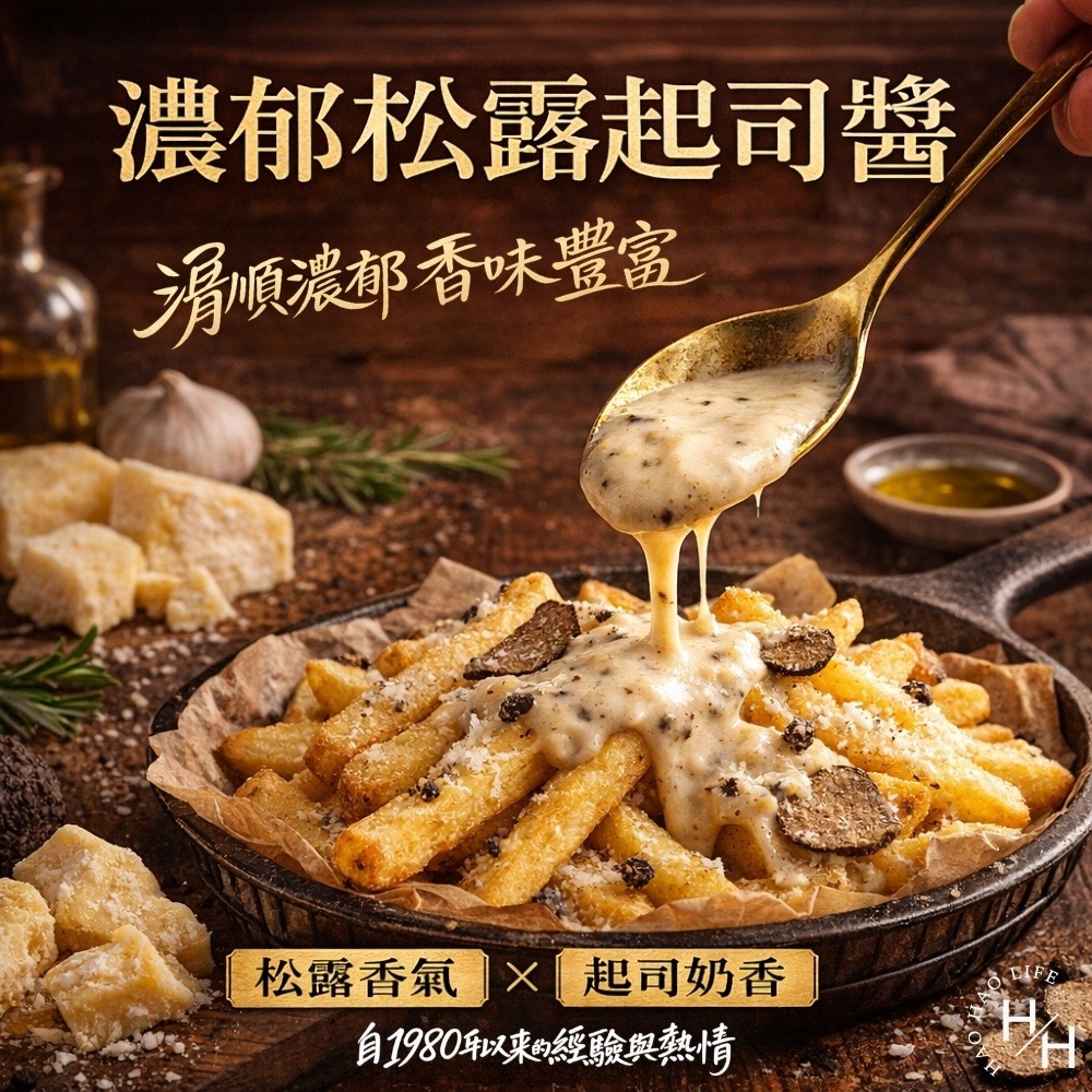 好市多現貨快出【Tartufi Jimmy】松露起司醬(500公克/罐) 好市多起司醬 松露 沾醬 料理 起司 好市多-細節圖3