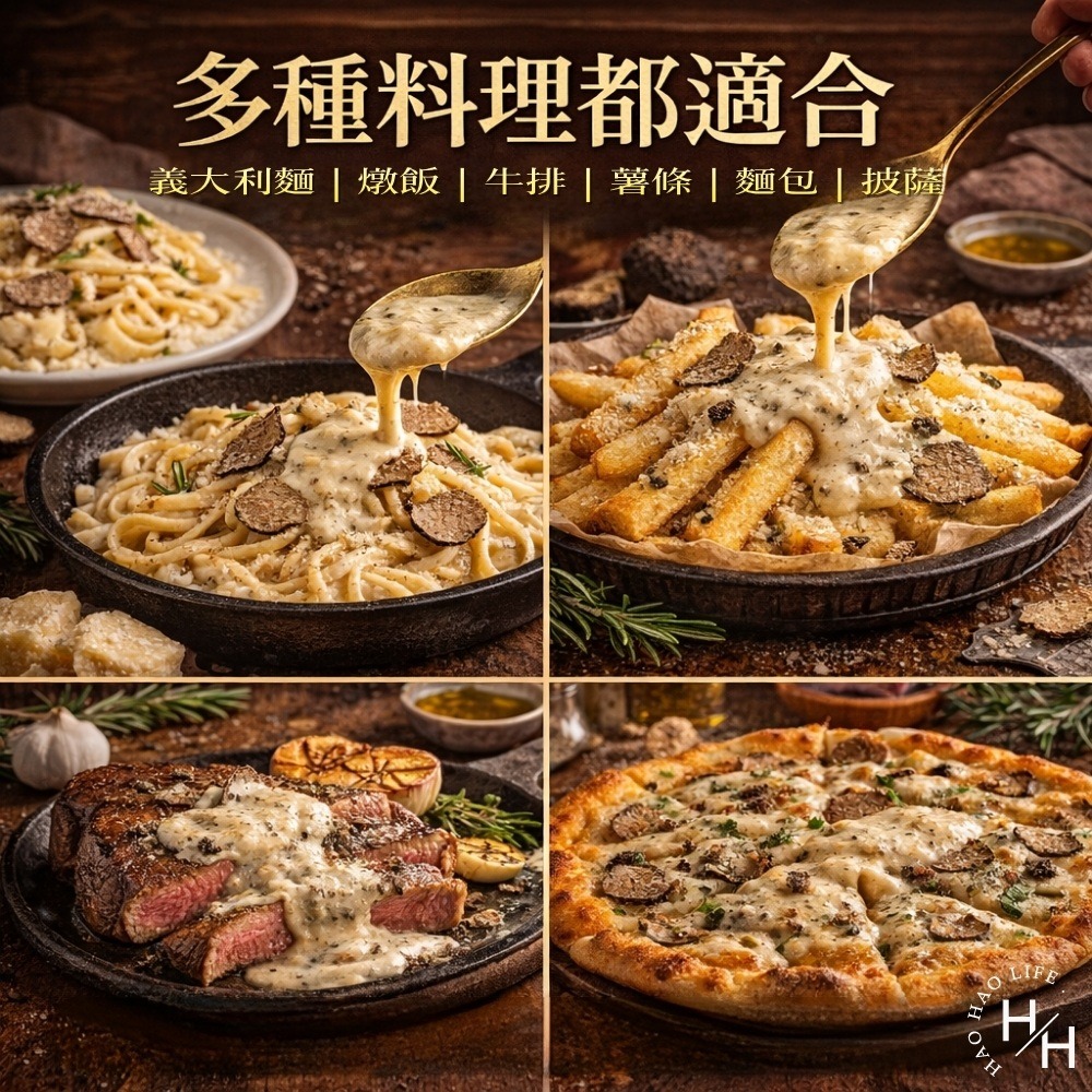 好市多現貨快出【Tartufi Jimmy】松露起司醬(500公克/罐) 好市多起司醬 松露 沾醬 料理 起司 好市多-細節圖7