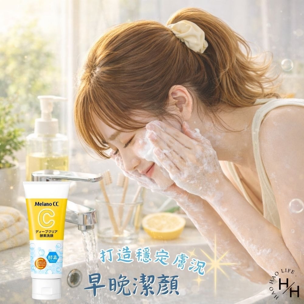 好市多現貨快出【Melano CC】維他命C酵素深層清潔洗面乳(130公克X3入) 好市多洗面乳 洗臉 維他命C 酵素-細節圖7