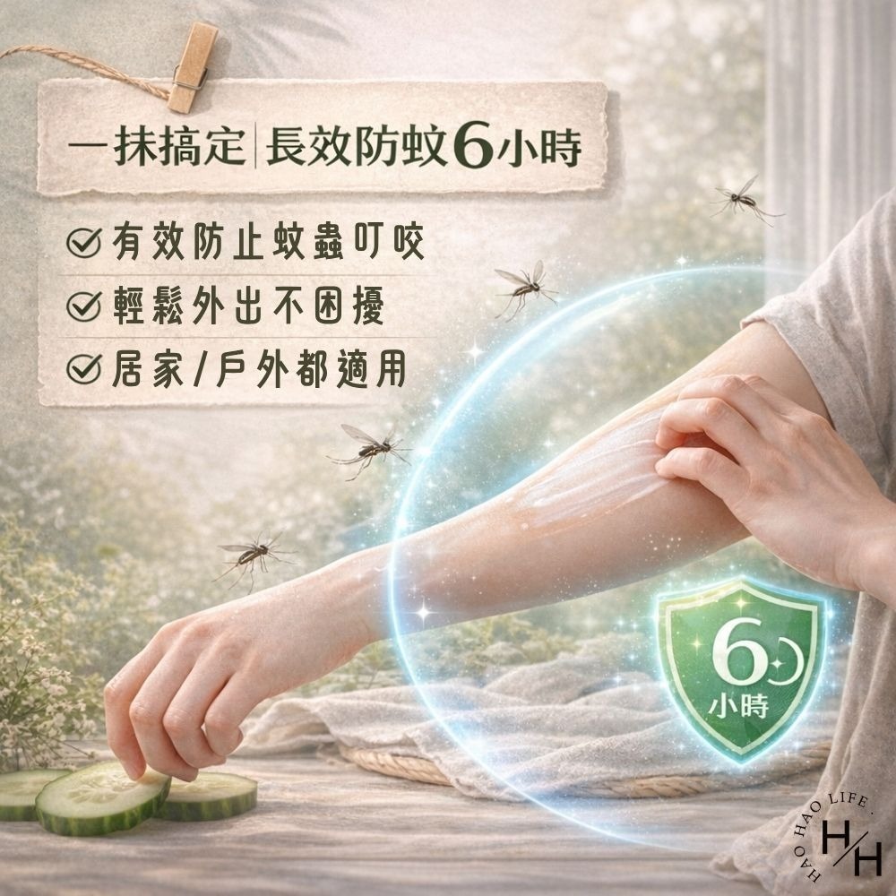 好市多現貨快出【Biore 蜜妮】Guard 防蚊乳液 晨曦綠芳香(100公克/瓶) 好市多防蚊乳液 Biore-細節圖4