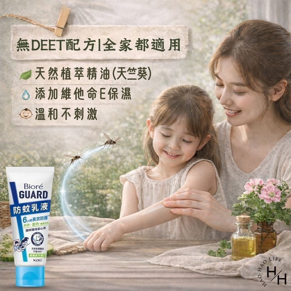 好市多現貨快出【Biore 蜜妮】Guard 防蚊乳液 晨曦綠芳香(100公克/瓶) 好市多防蚊乳液 Biore-細節圖5