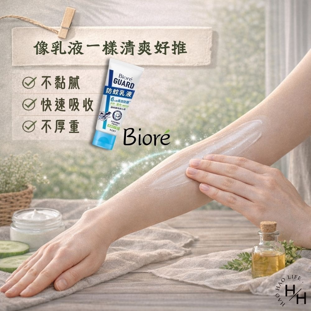 好市多現貨快出【Biore 蜜妮】Guard 防蚊乳液 晨曦綠芳香(100公克/瓶) 好市多防蚊乳液 Biore-細節圖6
