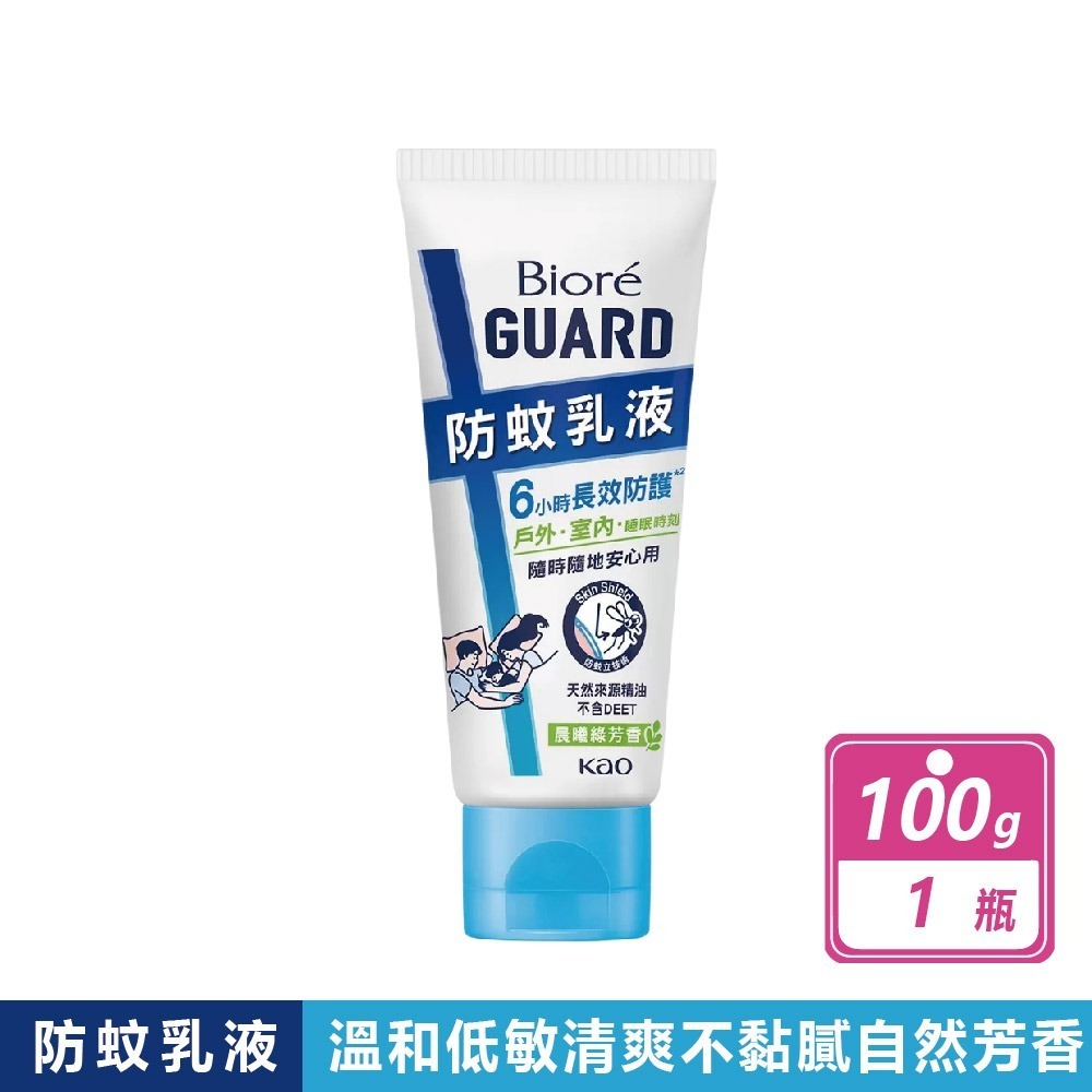 好市多現貨快出【Biore 蜜妮】Guard 防蚊乳液 晨曦綠芳香(100公克/瓶) 好市多防蚊乳液 Biore-規格圖8