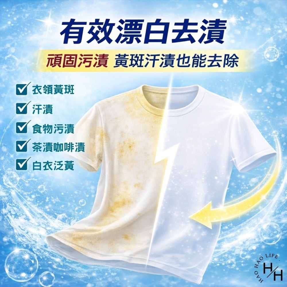 好市多現貨快出【Haiter 新奇】漂白水(5公升/桶) 好市多漂白水 Haiter 新奇-細節圖4