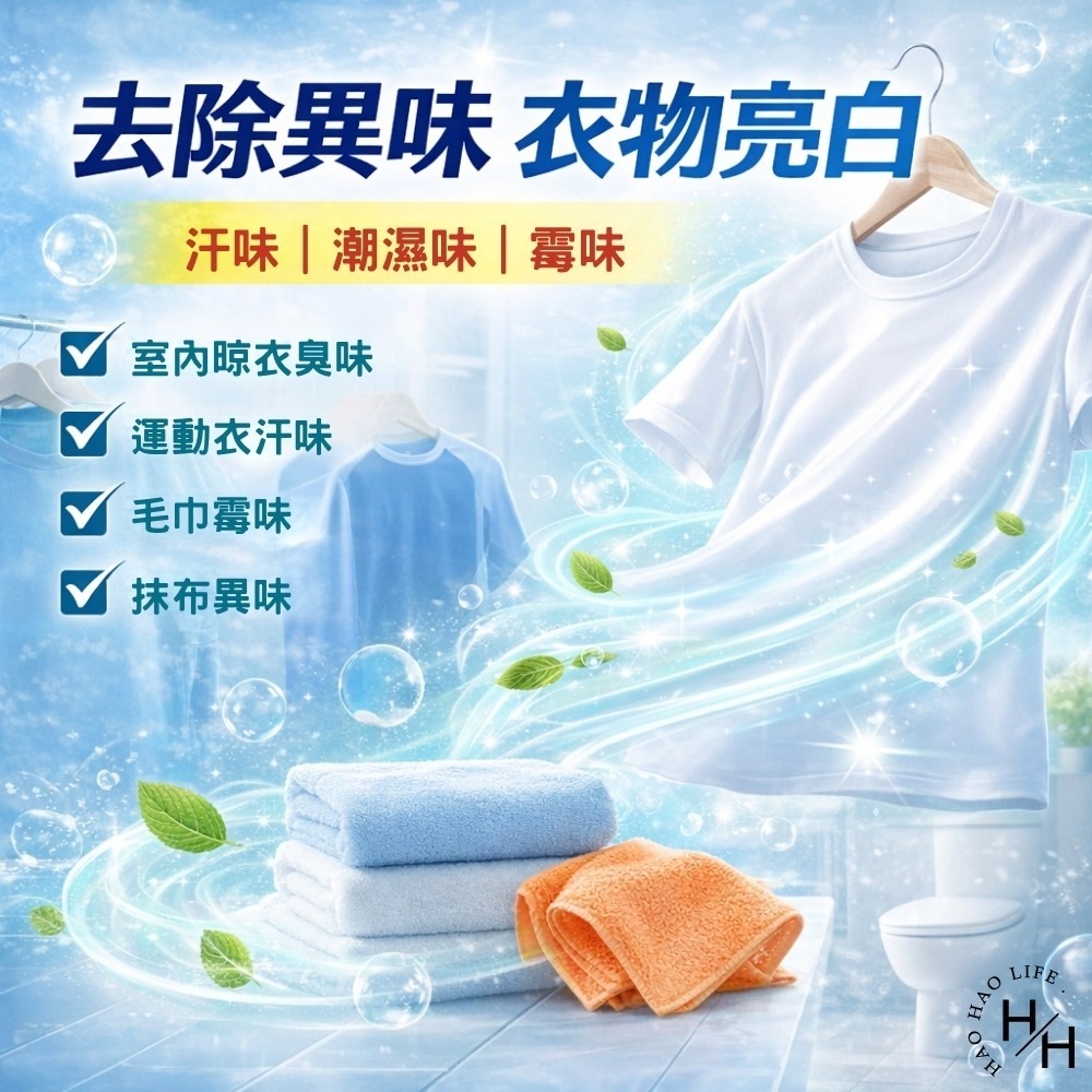 好市多現貨快出【Haiter 新奇】漂白水(5公升/桶) 好市多漂白水 Haiter 新奇-細節圖6
