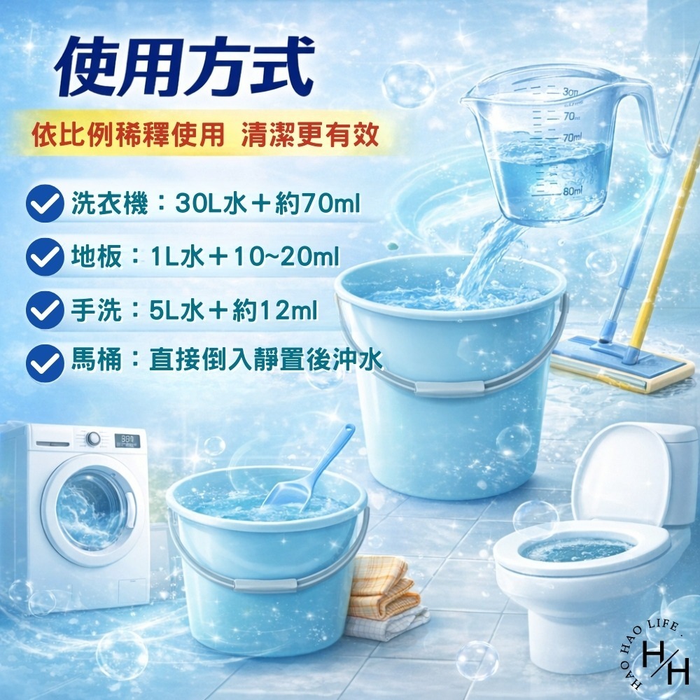 好市多現貨快出【Haiter 新奇】漂白水(5公升/桶) 好市多漂白水 Haiter 新奇-細節圖7